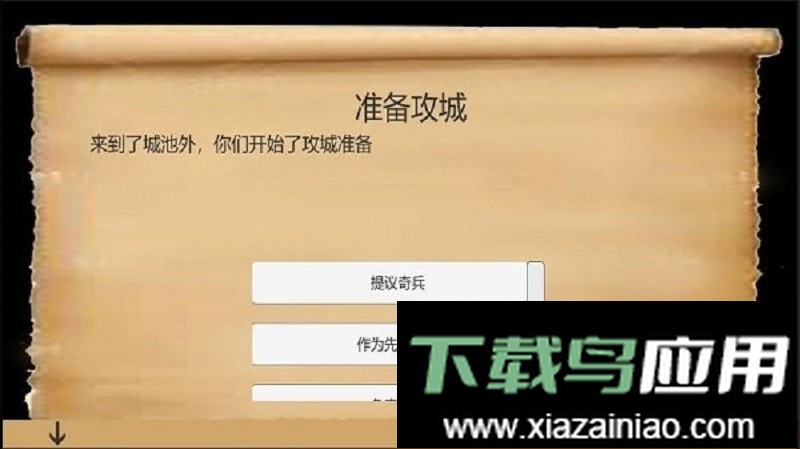 乱世小兵求生计游戏最新版截图1