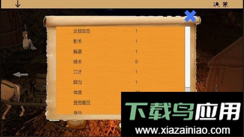 乱世小兵求生计游戏最新版截图2