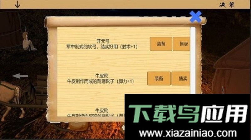 乱世小兵求生计游戏最新版截图4