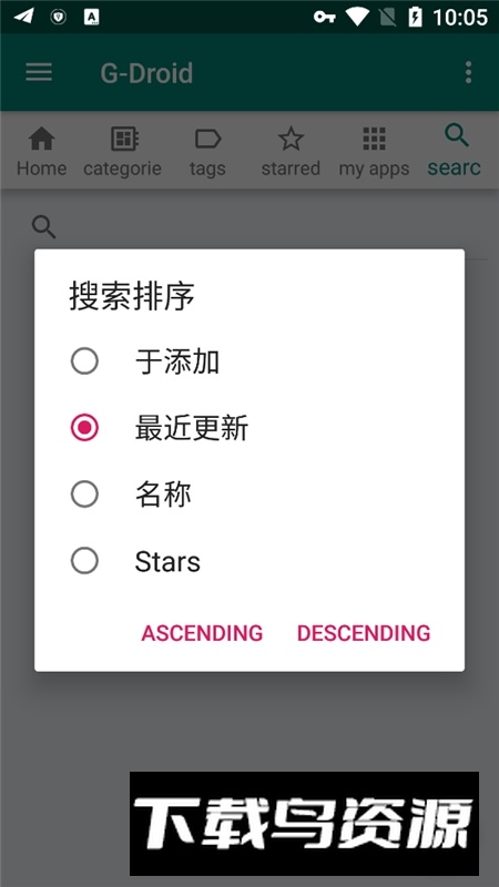 GDroid应用商店app安卓版截图1