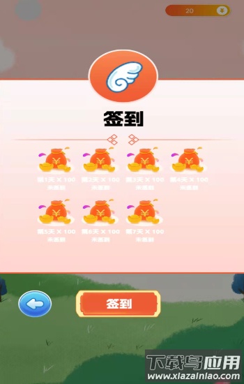 飞趣大闯关红包版最新版截图1