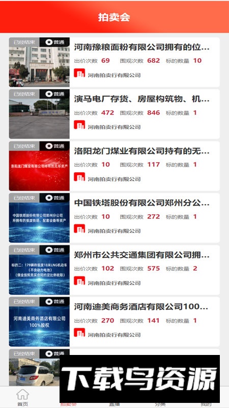 河拍在线app官方正式版截图3