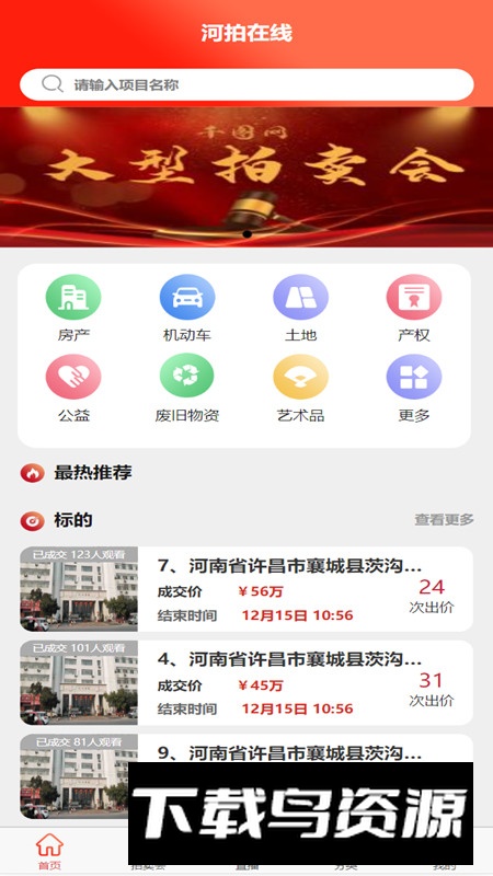 河拍在线app官方正式版截图4
