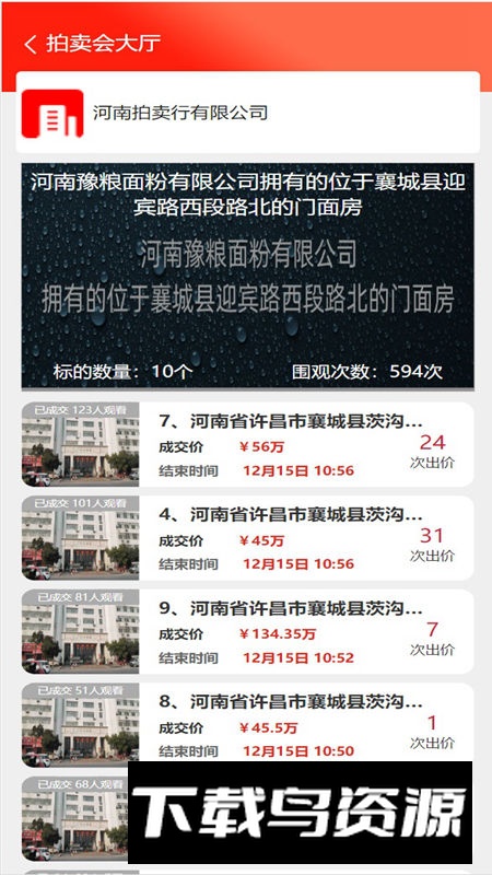 河拍在线app官方正式版截图5