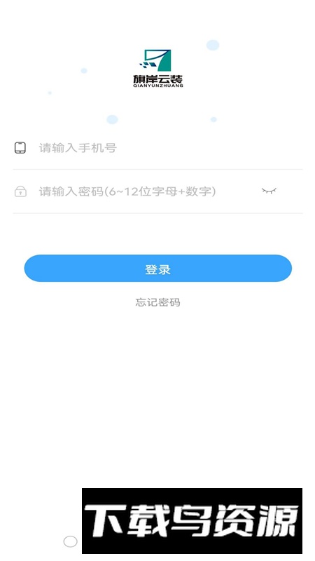旗岸云装app官方版截图2