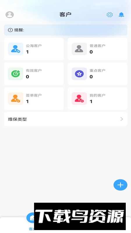 旗岸云装app官方版截图3
