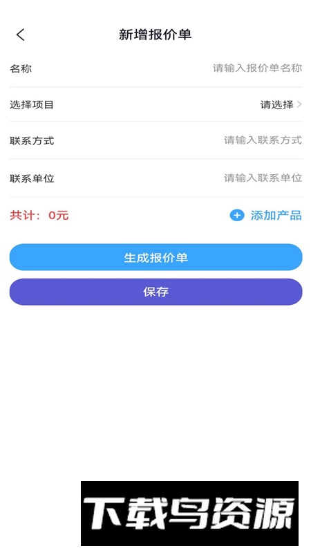 旗岸云装app官方版截图4