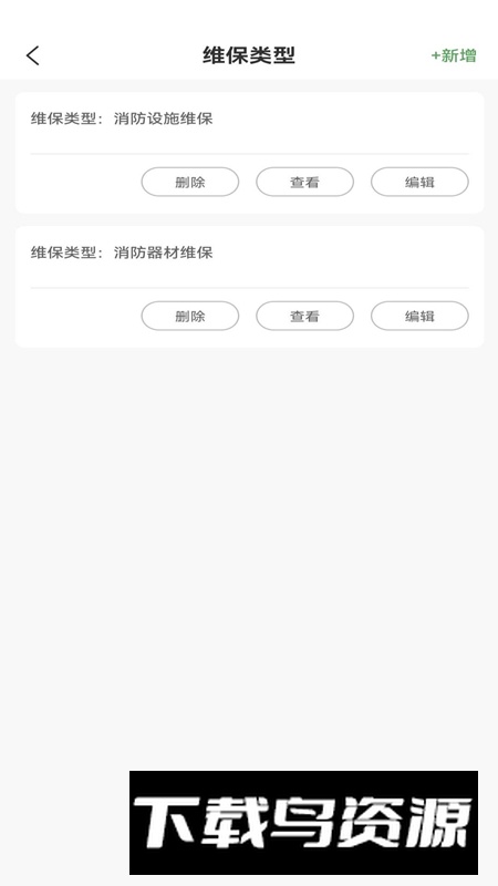 旗岸云装app官方版截图5