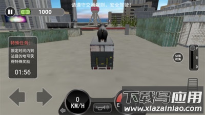 3D卡车驾驶模拟最新版截图1