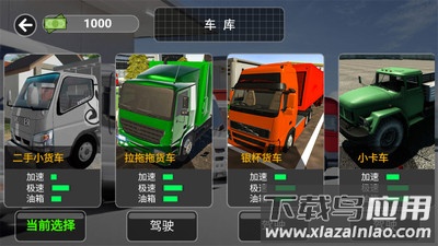 3D卡车驾驶模拟最新版截图2