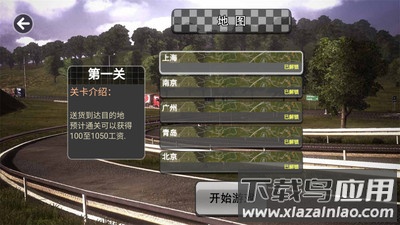 3D卡车驾驶模拟最新版截图3