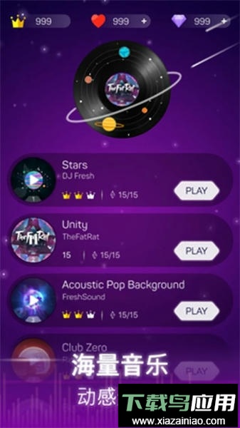 点点节奏最新版本截图2