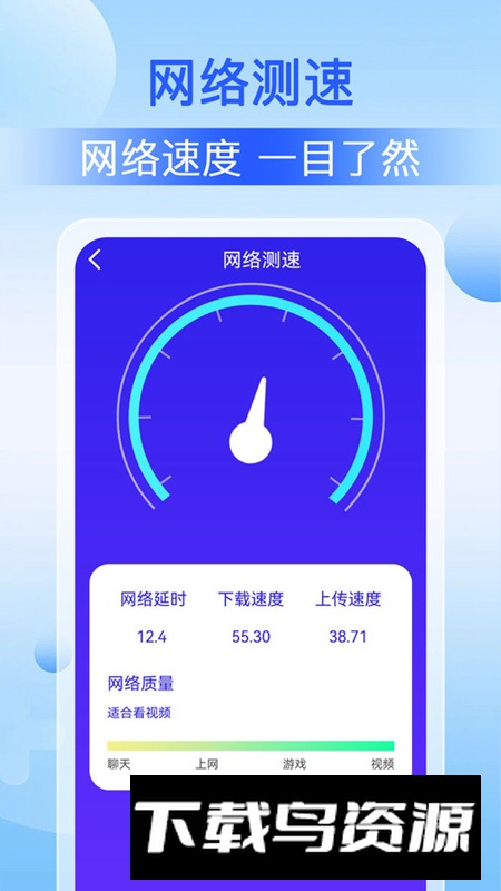 wifi钥匙万能app最新版2025截图1