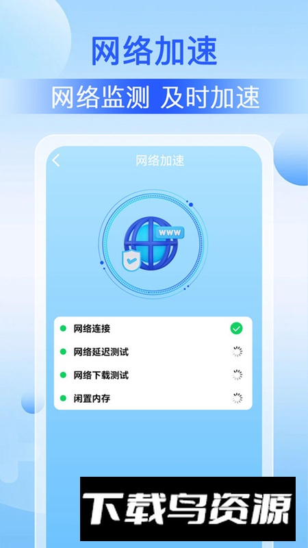 wifi钥匙万能app最新版2025截图4