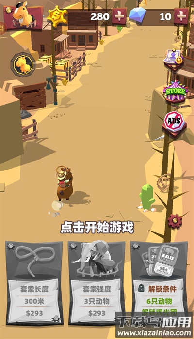 套马的汉子游戏下载最新版截图3