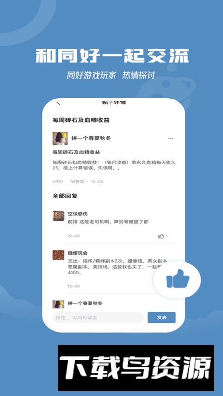 星芒社区app官方最新版截图4