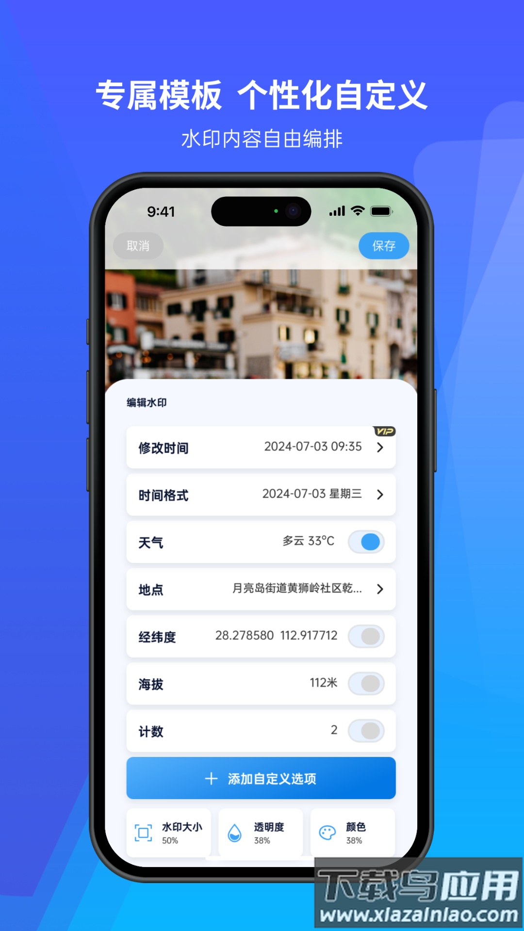 打卡日历水印相机软件最新版截图1