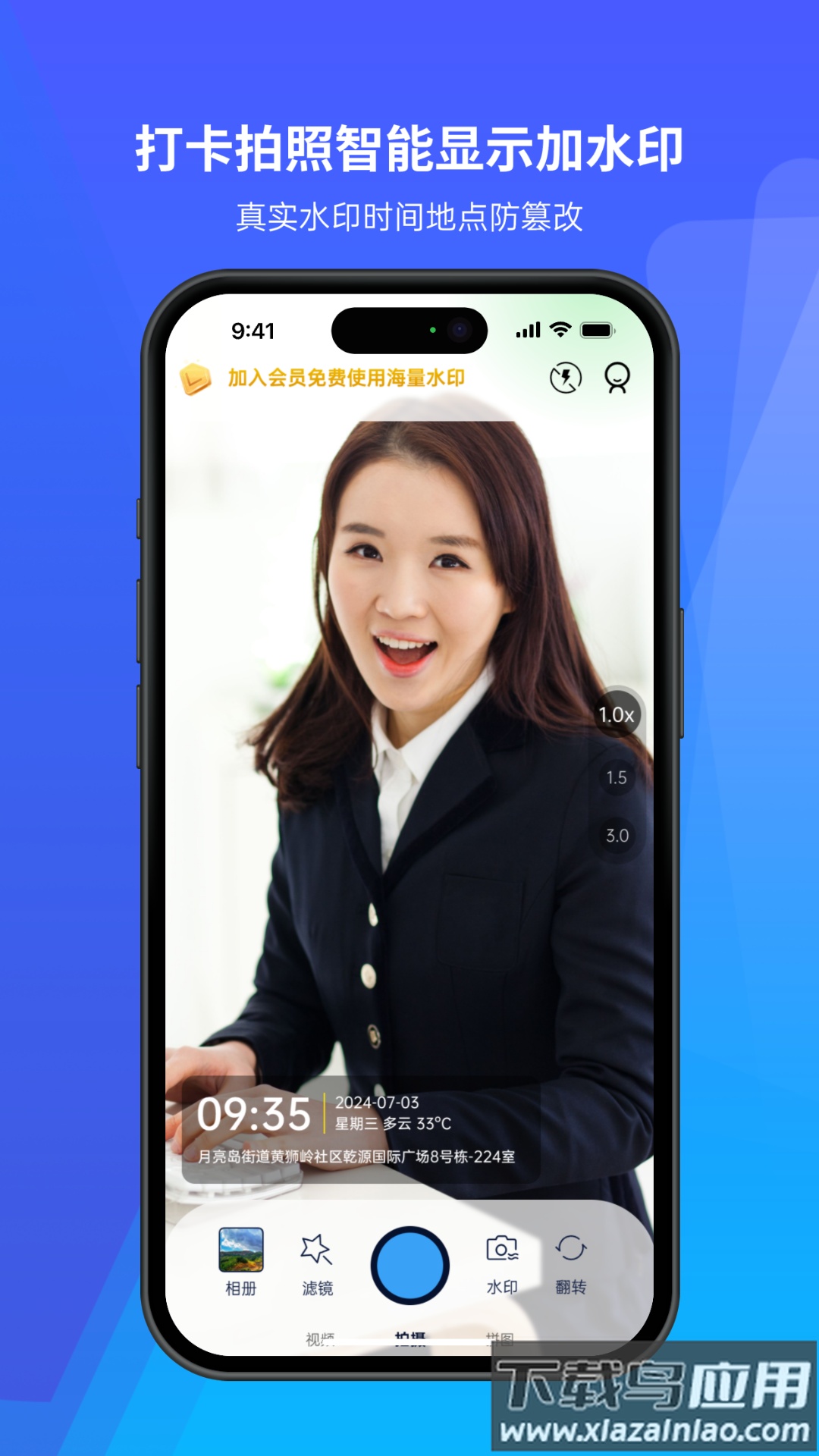 打卡日历水印相机软件最新版截图2