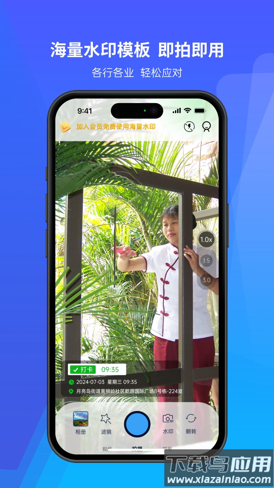 打卡日历水印相机软件最新版截图5
