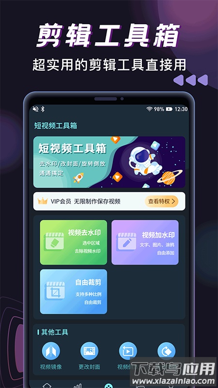 Tak助手APP最新版截图2