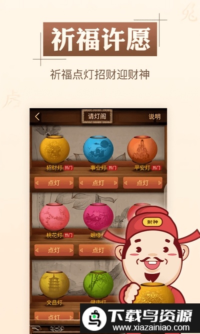 灵机八字算命风水官方免费版(灵机妙算)最新版截图3