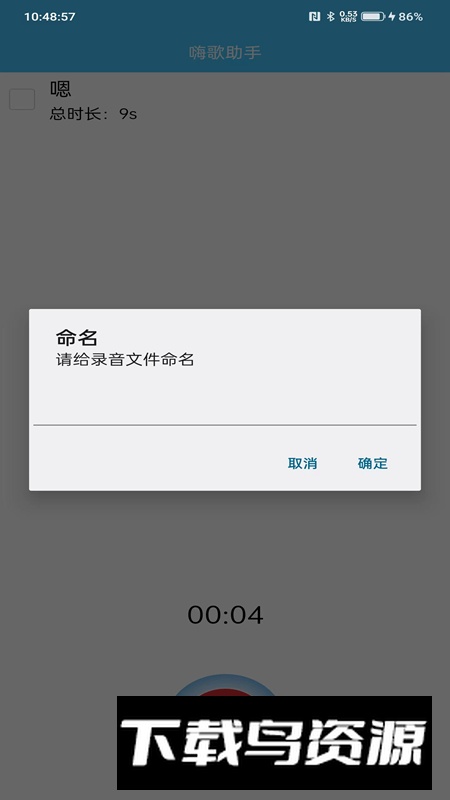 嗨歌助手app最新版2025截图1