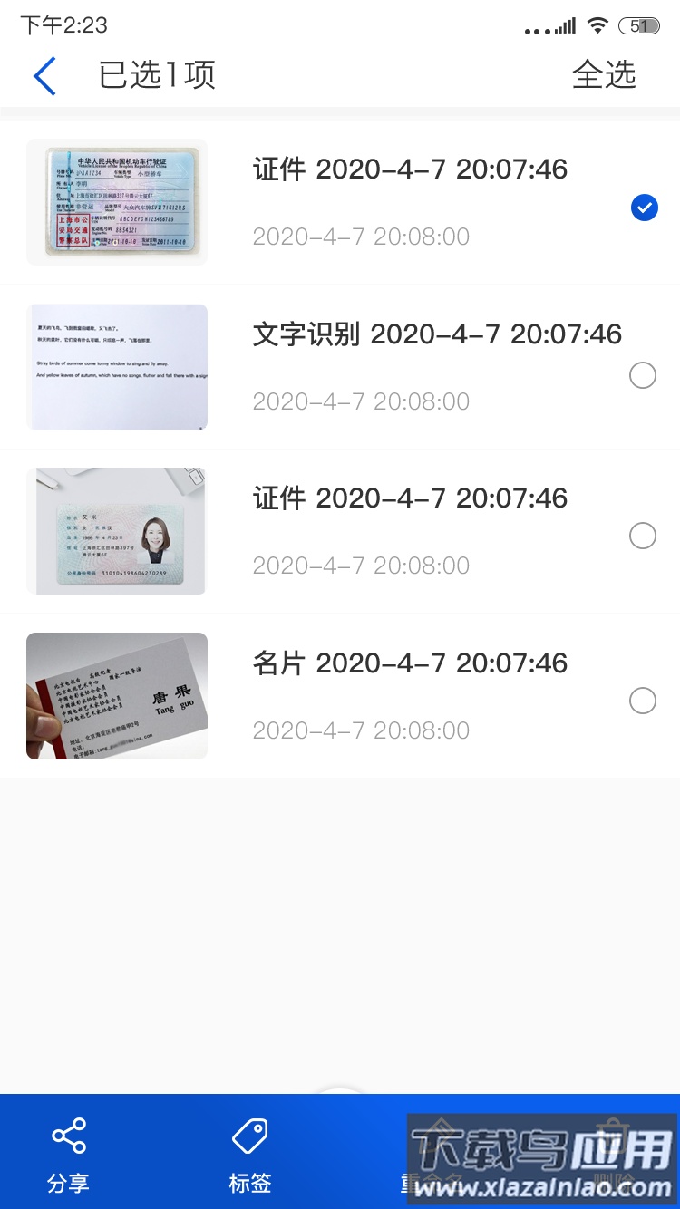免费全能扫描器app最新版截图1