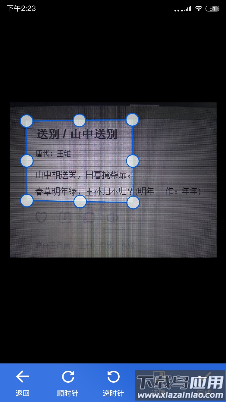 免费全能扫描器app最新版截图4