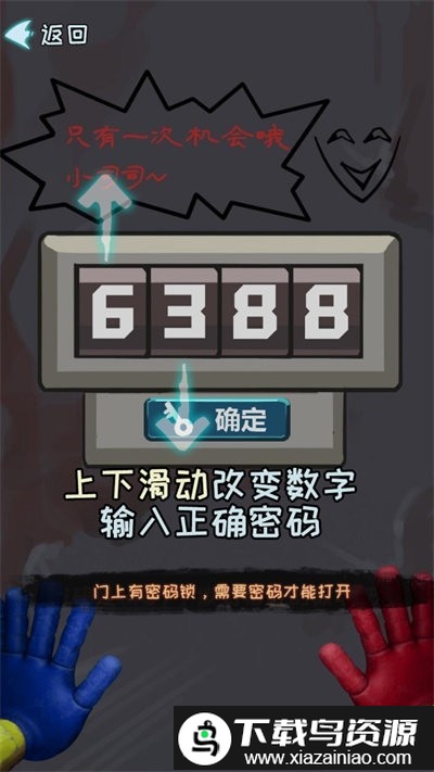 密室极限闯关逃脱游戏最新版截图1