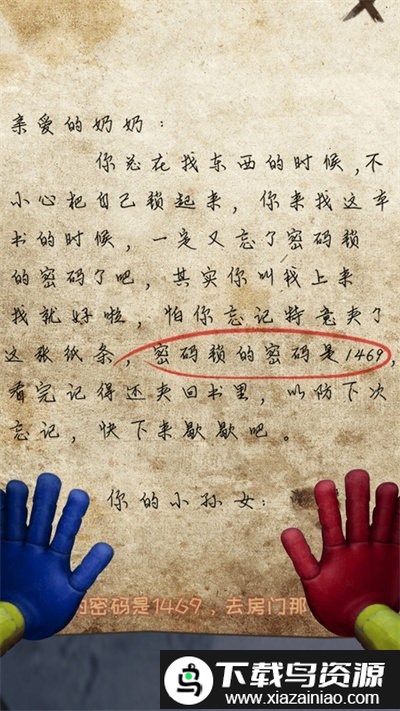 密室极限闯关逃脱游戏最新版截图2