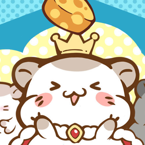 鼠鼠我苦呀手游