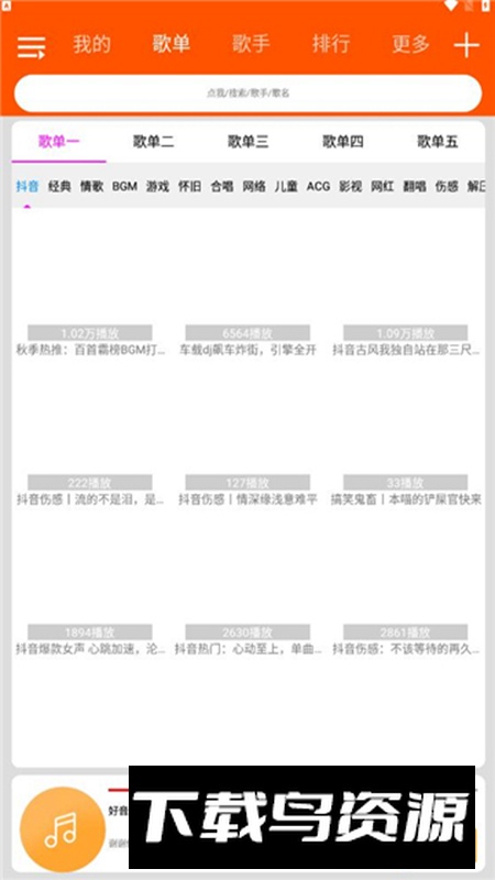 柠檬音乐app安卓去广告版截图1