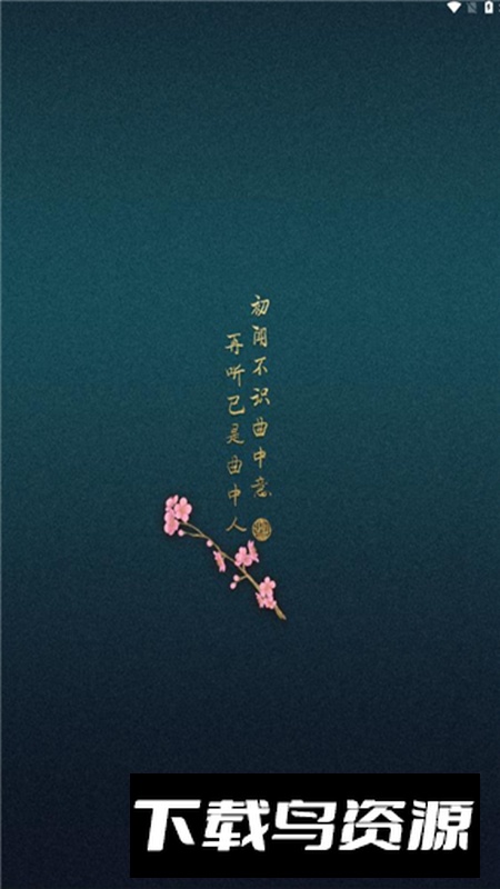 柠檬音乐app安卓去广告版截图4