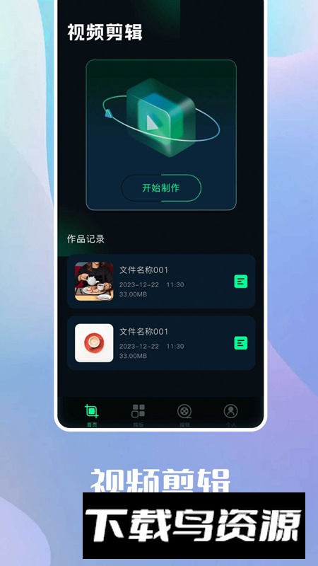 sora视频助手app安卓版2025截图2