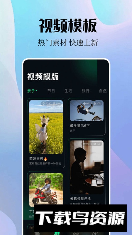 sora视频助手app安卓版2025截图4