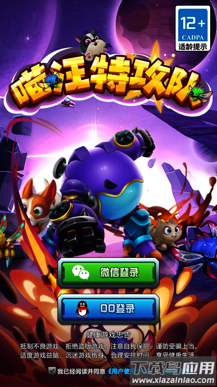喵汪特攻队最新版截图3