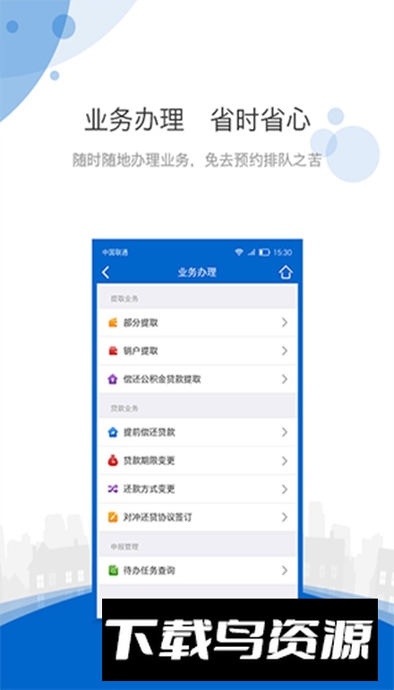 海南公积金app官方版2025版截图2