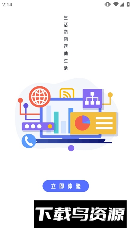 海南公积金app官方版2025版截图3