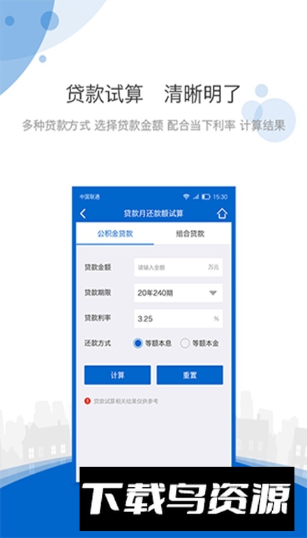 海南公积金app官方版2025版截图4