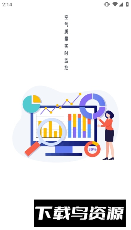 海南公积金app官方版2025版截图5