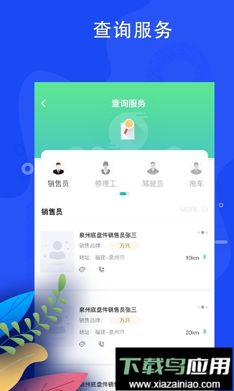 蛙机通用户版最新版截图3