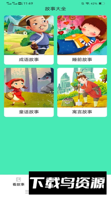 极点乐看app安卓版2025截图3