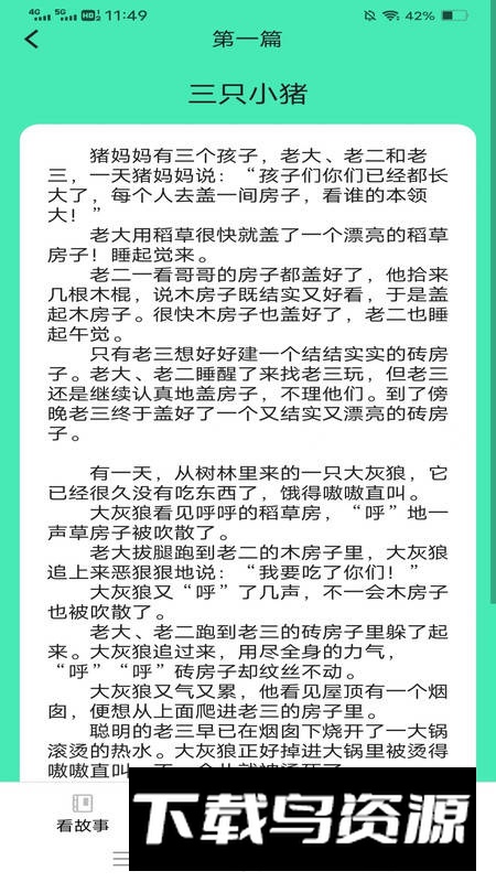 极点乐看app安卓版2025截图4