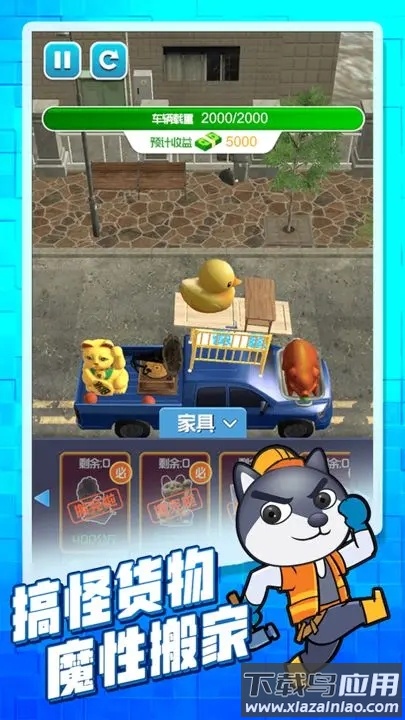 搬家大师下载最新版截图2