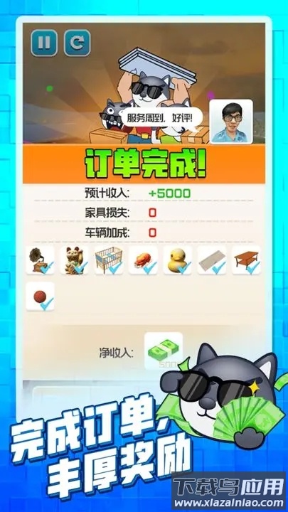 搬家大师下载最新版截图4