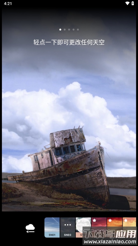 Lightleap修图软件最新版截图2