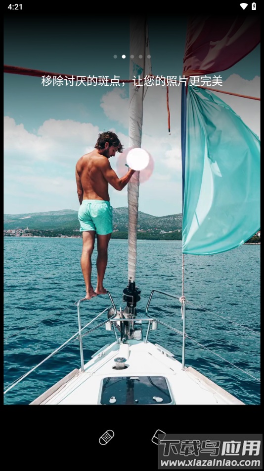 Lightleap修图软件最新版截图4