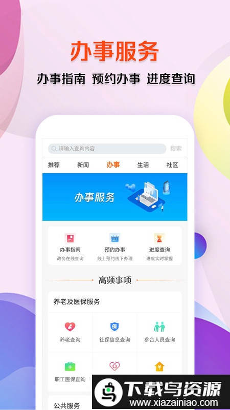 上郡生活手机版最新版截图2