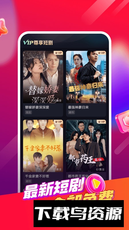 小红豆短剧app手机版截图1