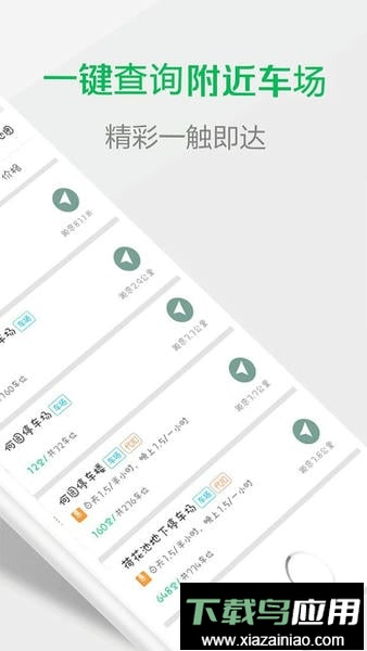 宜行扬州官方版最新版截图2